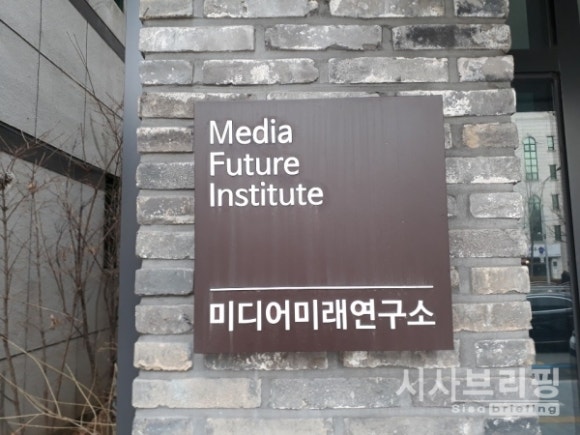 미디어미래연구소 이미지
