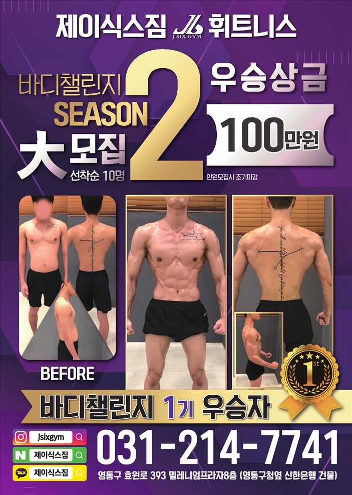 제이토탈휘트니스 이미지