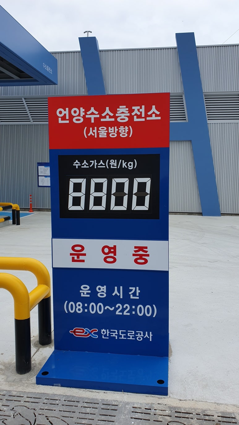 언양가스충전소 이미지