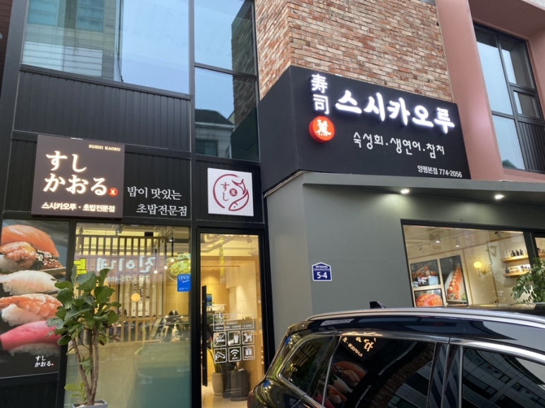 스시카오루 이미지