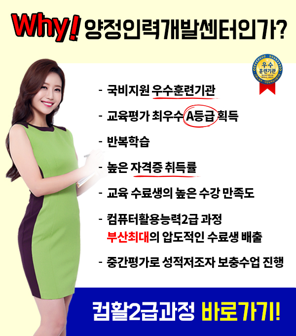 양정인력개발 이미지