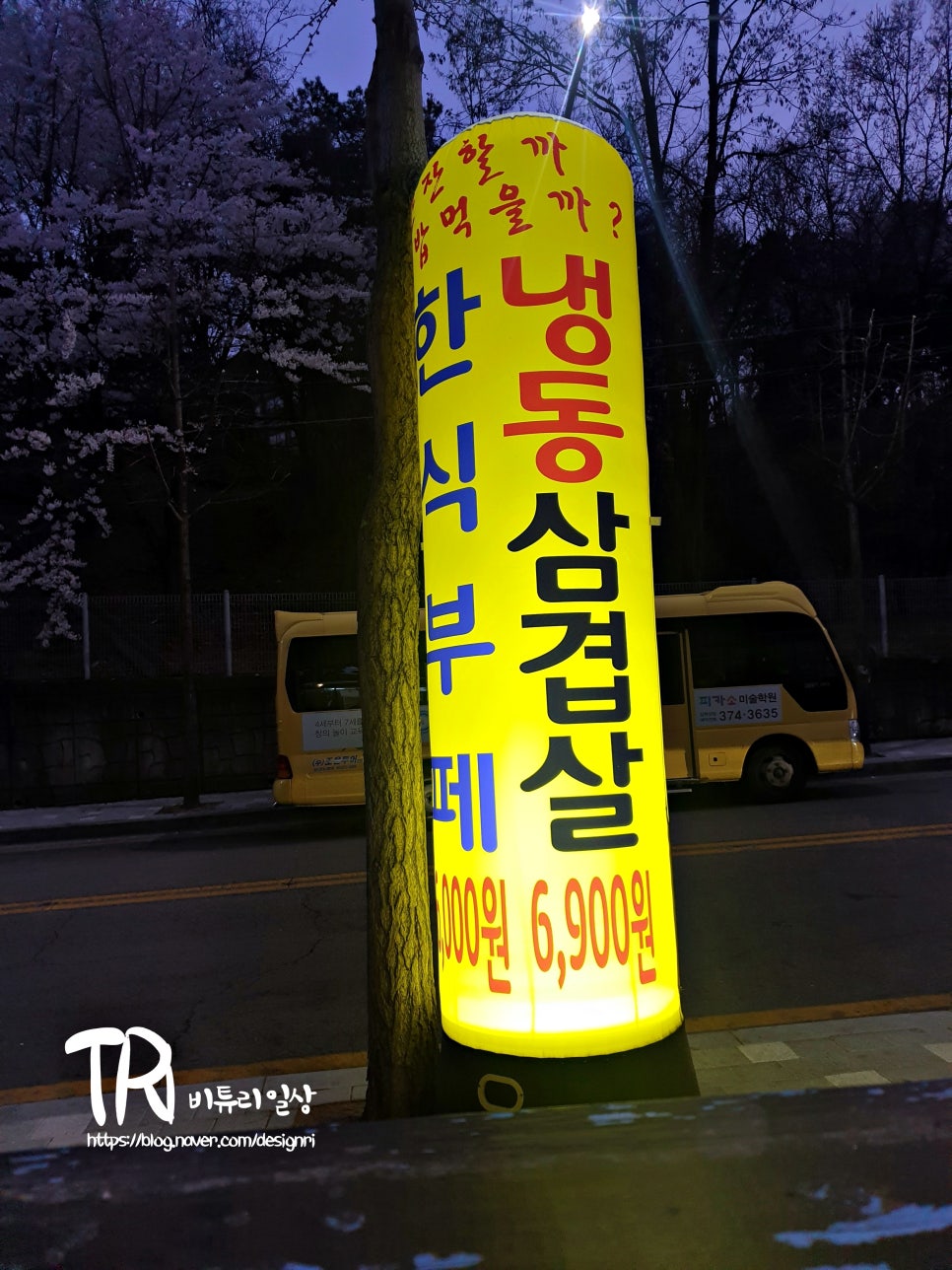 한잔할까밥먹을까 이미지