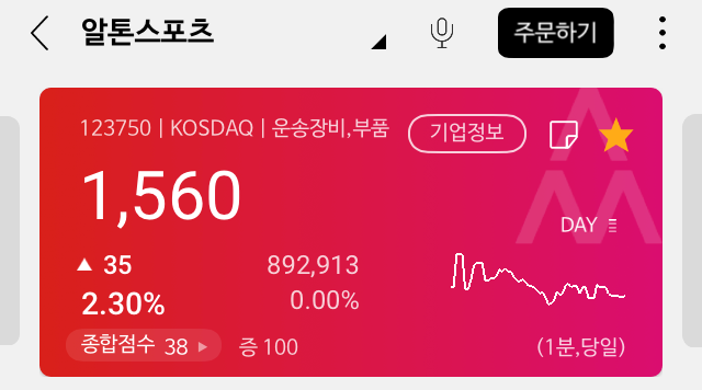 알톤스포츠 이미지