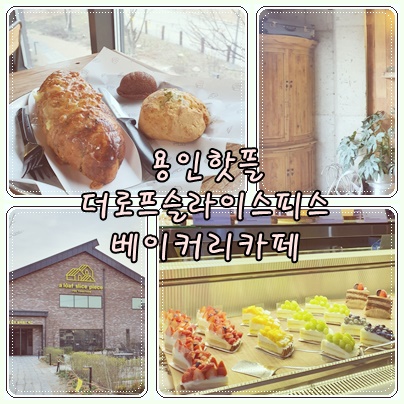 빵순이베이커리카페 이미지