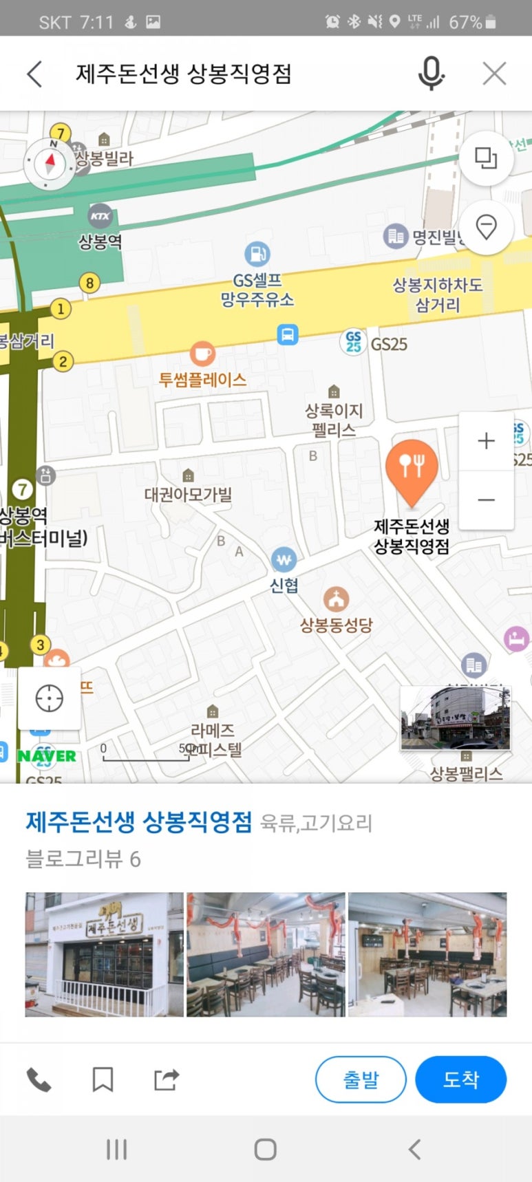 제주돈선생상봉 이미지