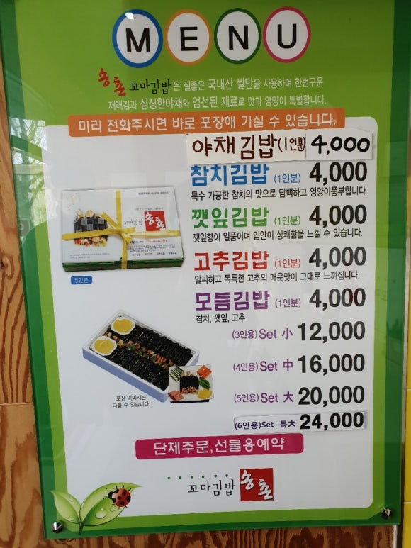 포미김밥 이미지