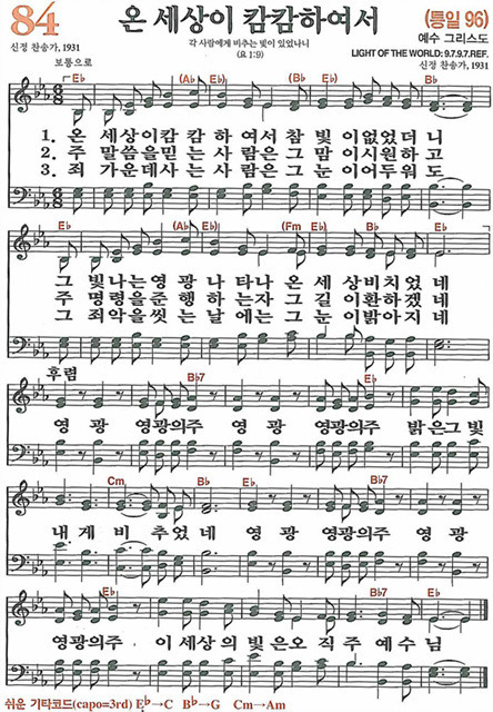 헤스론 이미지