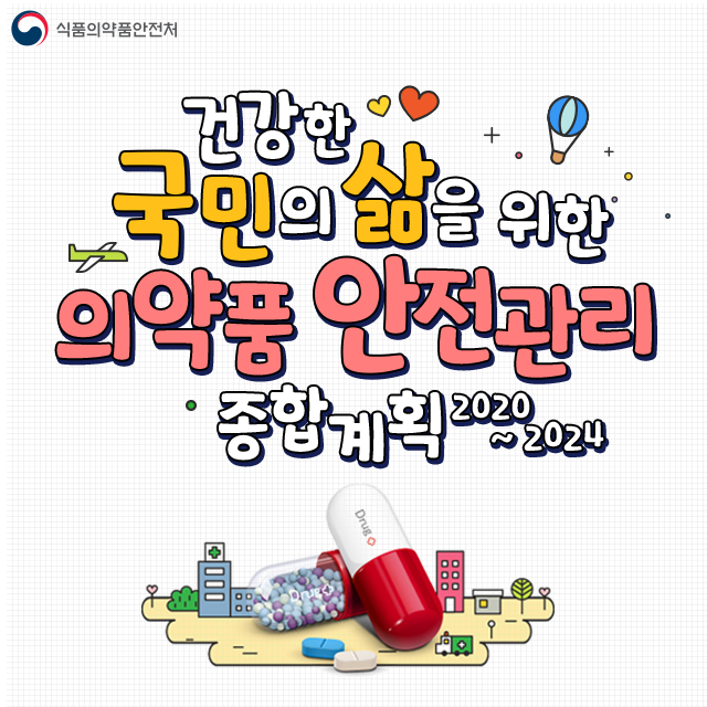 안심종합관리 이미지