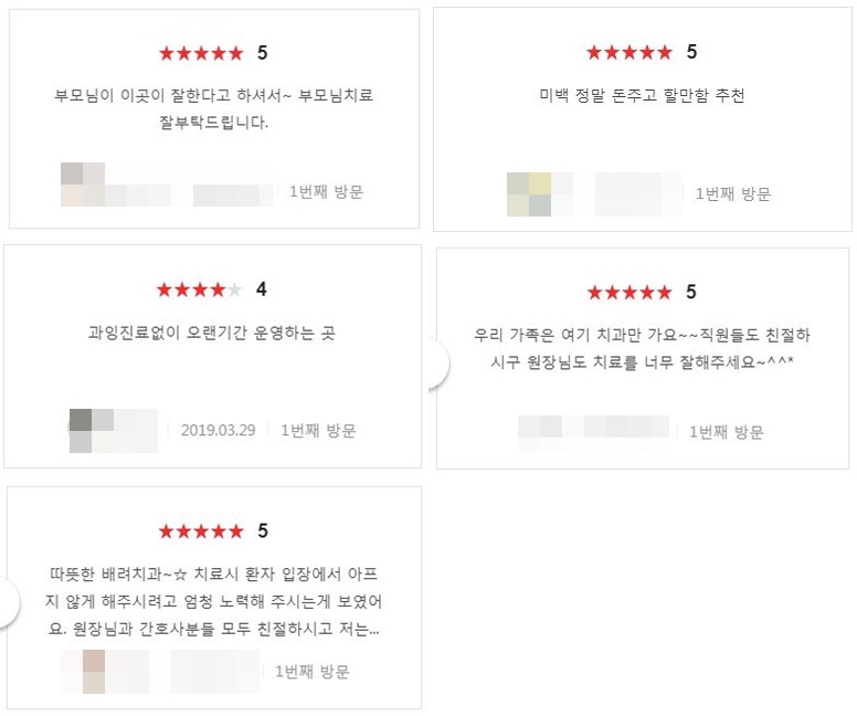 서울리더스치과 이미지