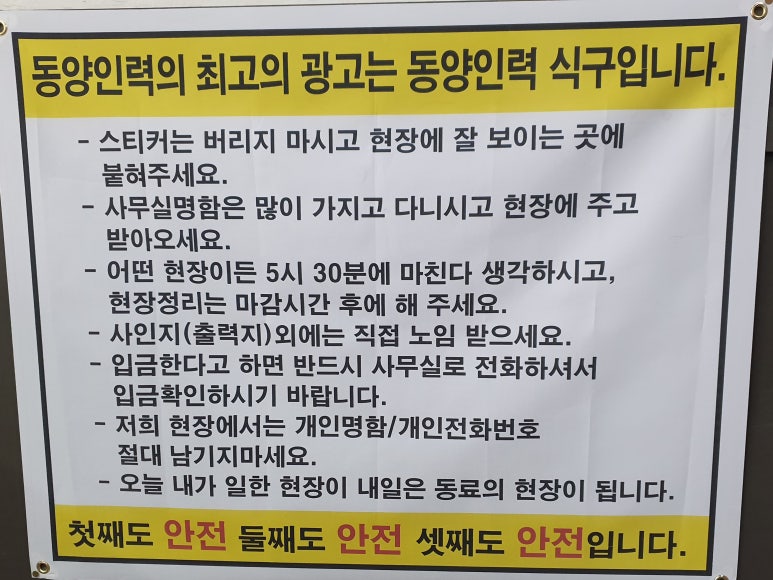 동양인력사무소 이미지