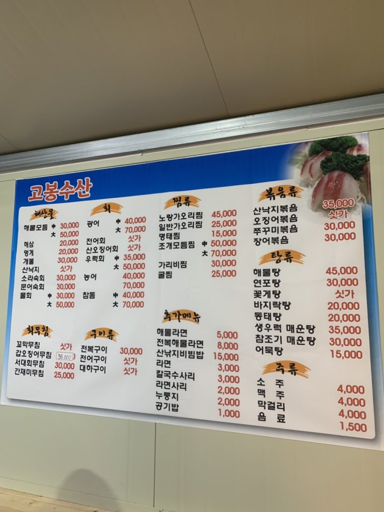 고봉회수산 이미지