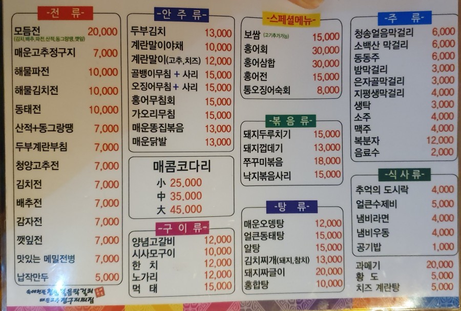 소백산얼음막걸리 이미지