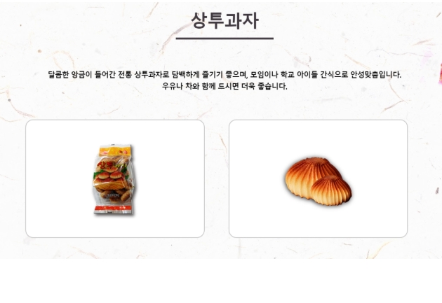 나진제과 이미지