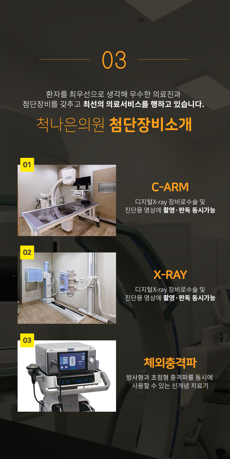 나은의원 이미지