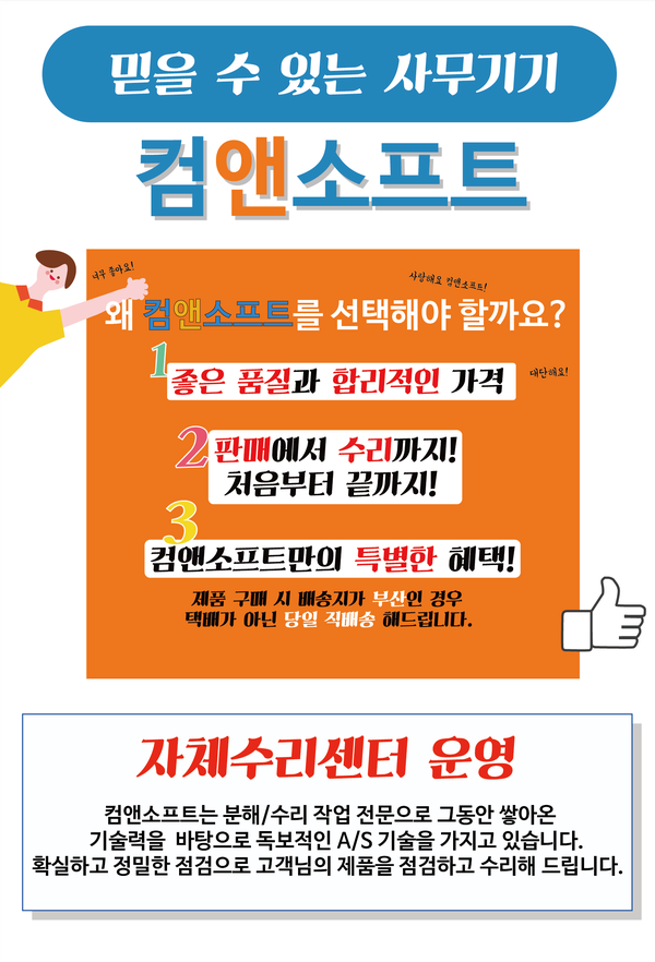 컴앤소프트 이미지