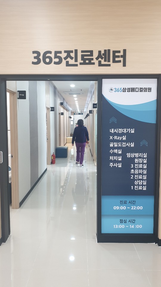 삼성메디칼의원 이미지