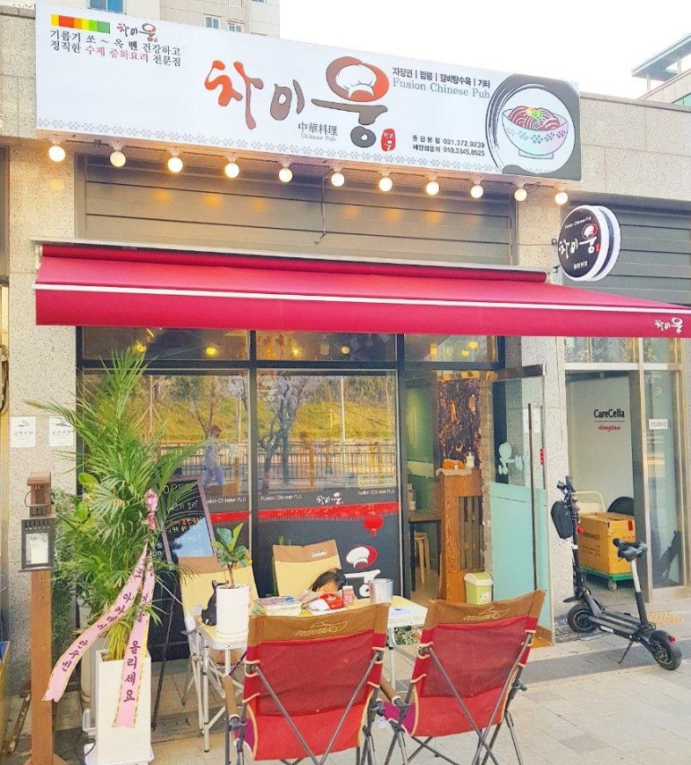 차이웅 이미지