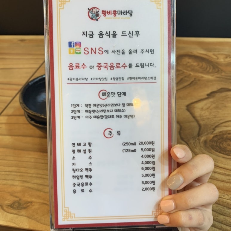황비홍마라탕 이미지