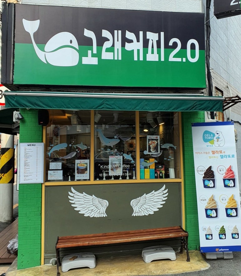 고래커피2.0 이미지