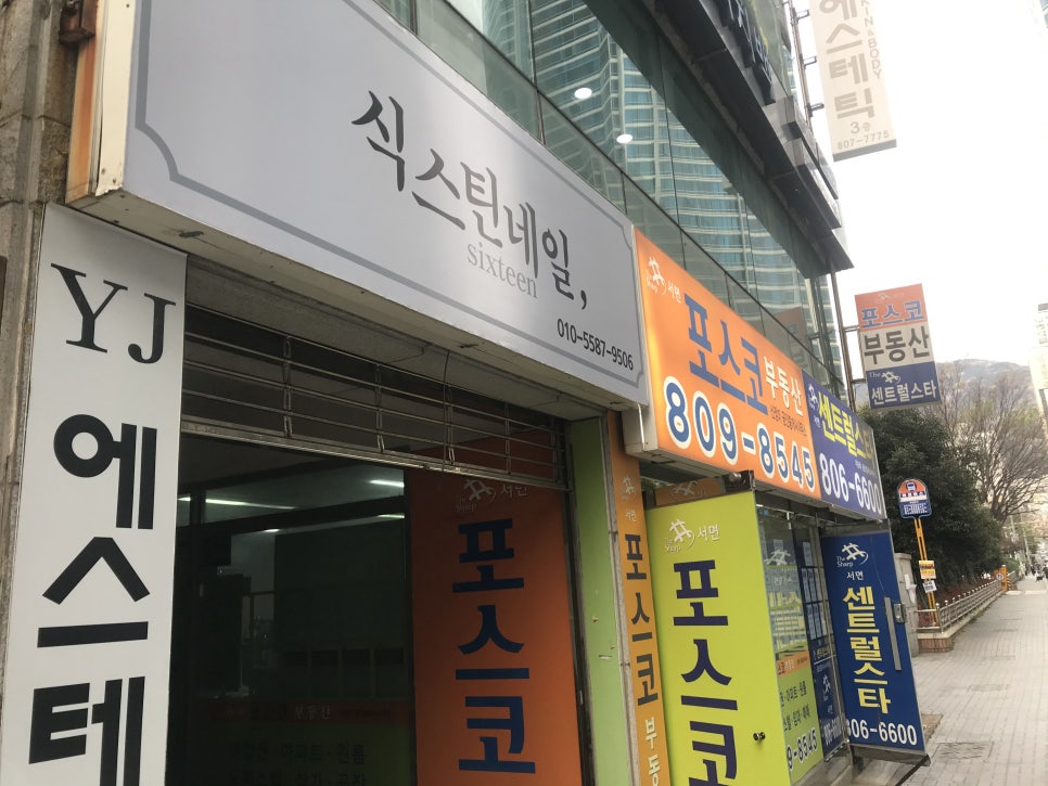 식스틴네일 이미지