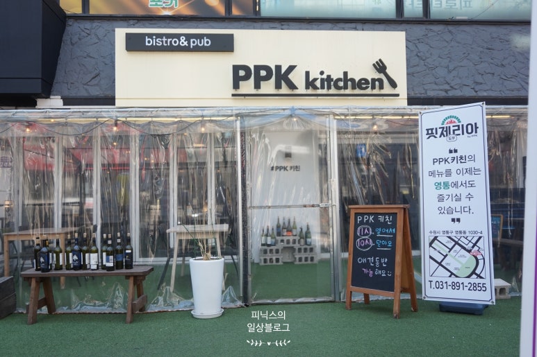 피피케이키친 이미지