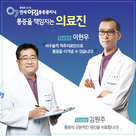 가락마취통증의학과의원 이미지