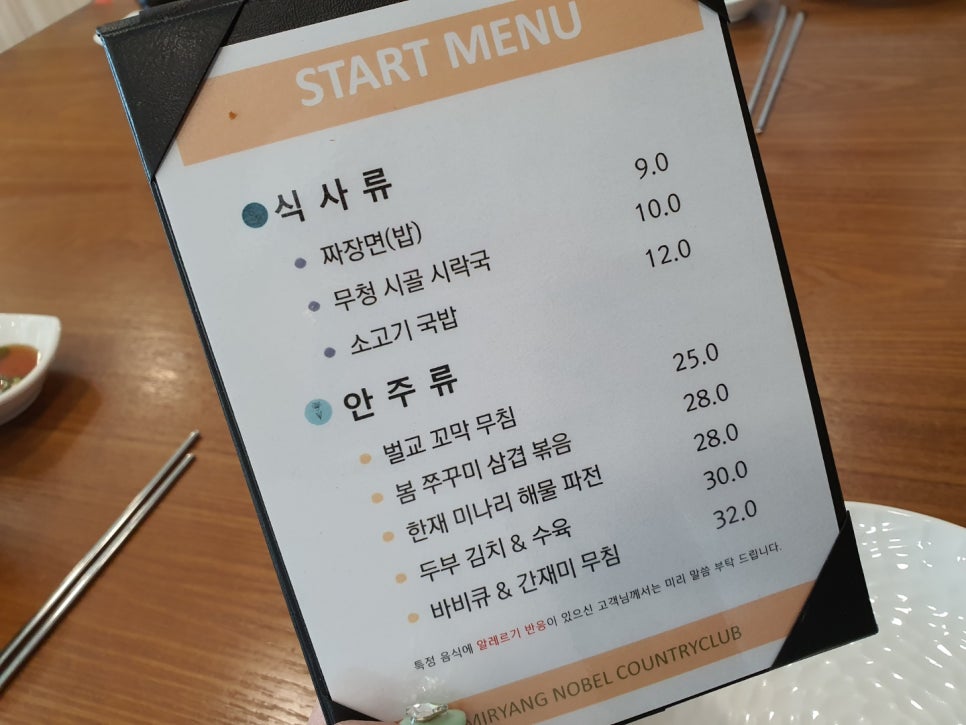 밀양노벨CC스타트하우스 이미지