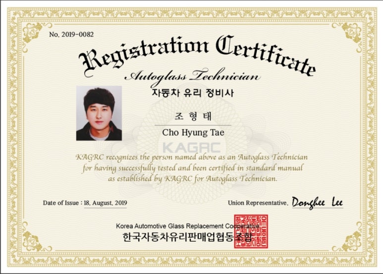 대경차유리 이미지