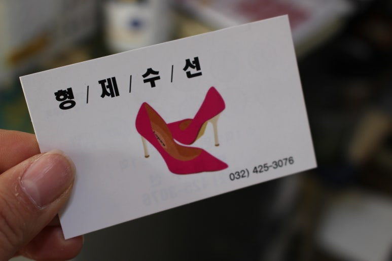 롯데구두방 이미지