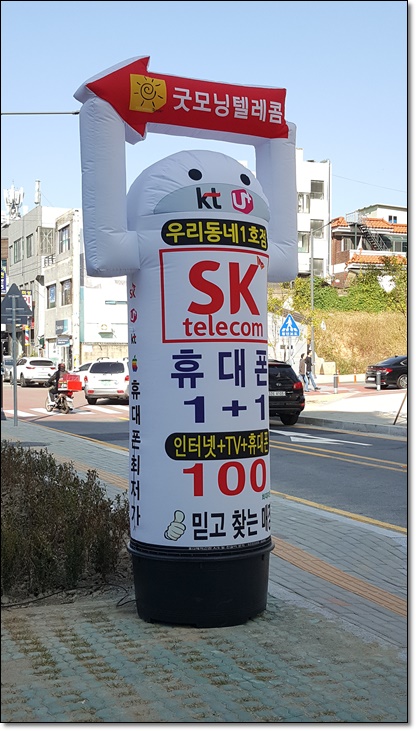 굿모닝텔레콤 이미지
