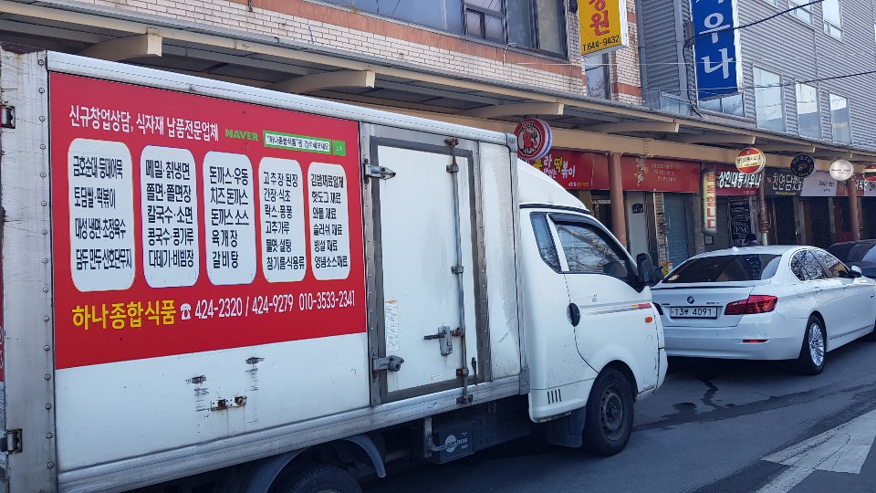 하나종합자재 이미지
