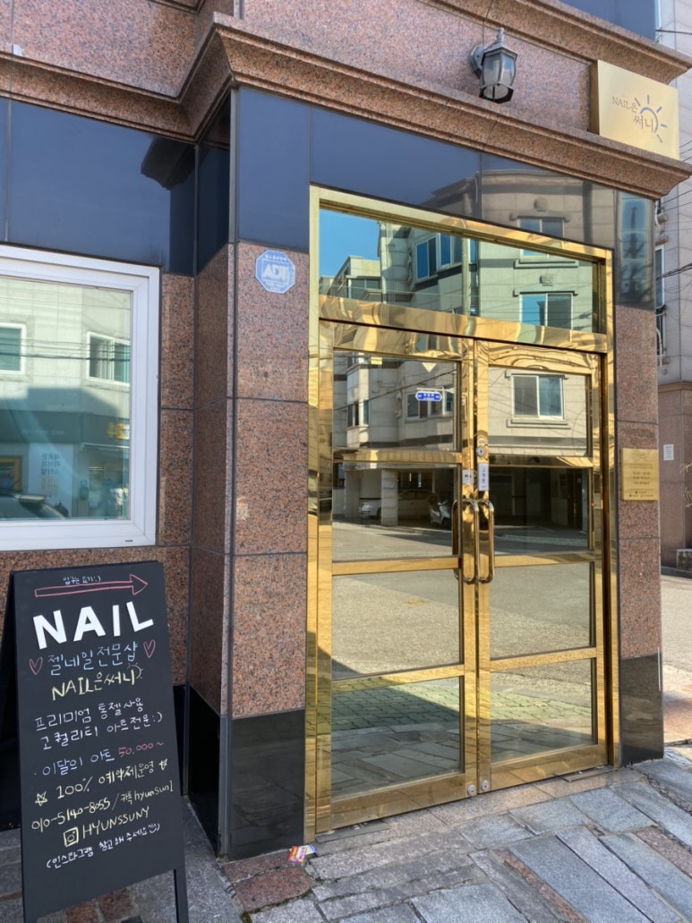 써니네일써니nail 이미지