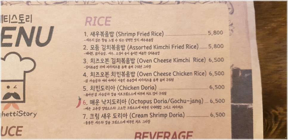 스파게티스토리 이미지