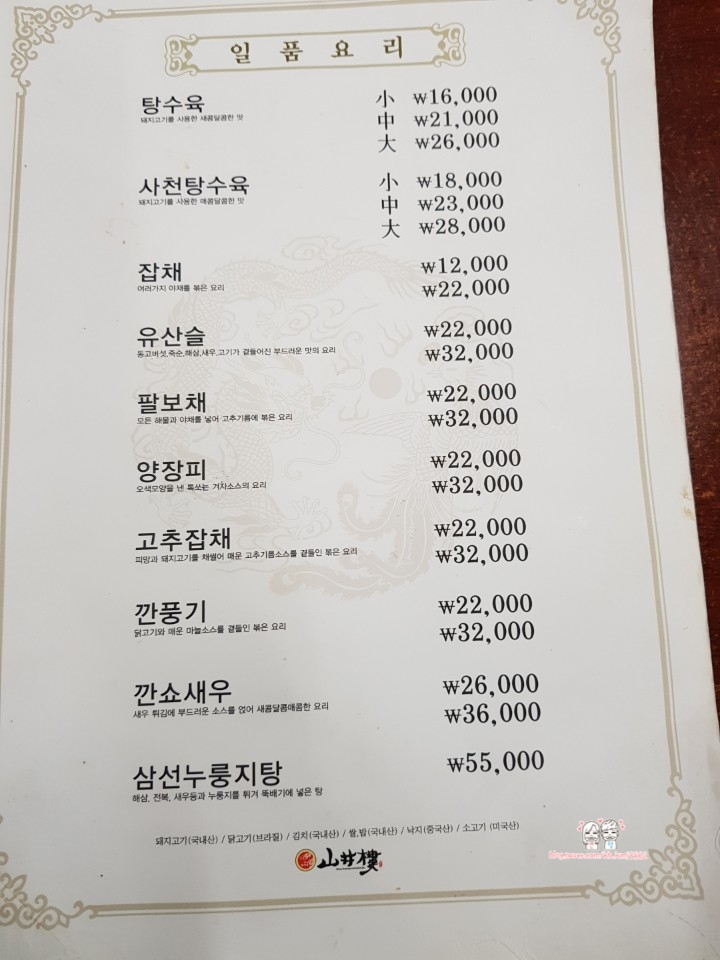 산정루 이미지