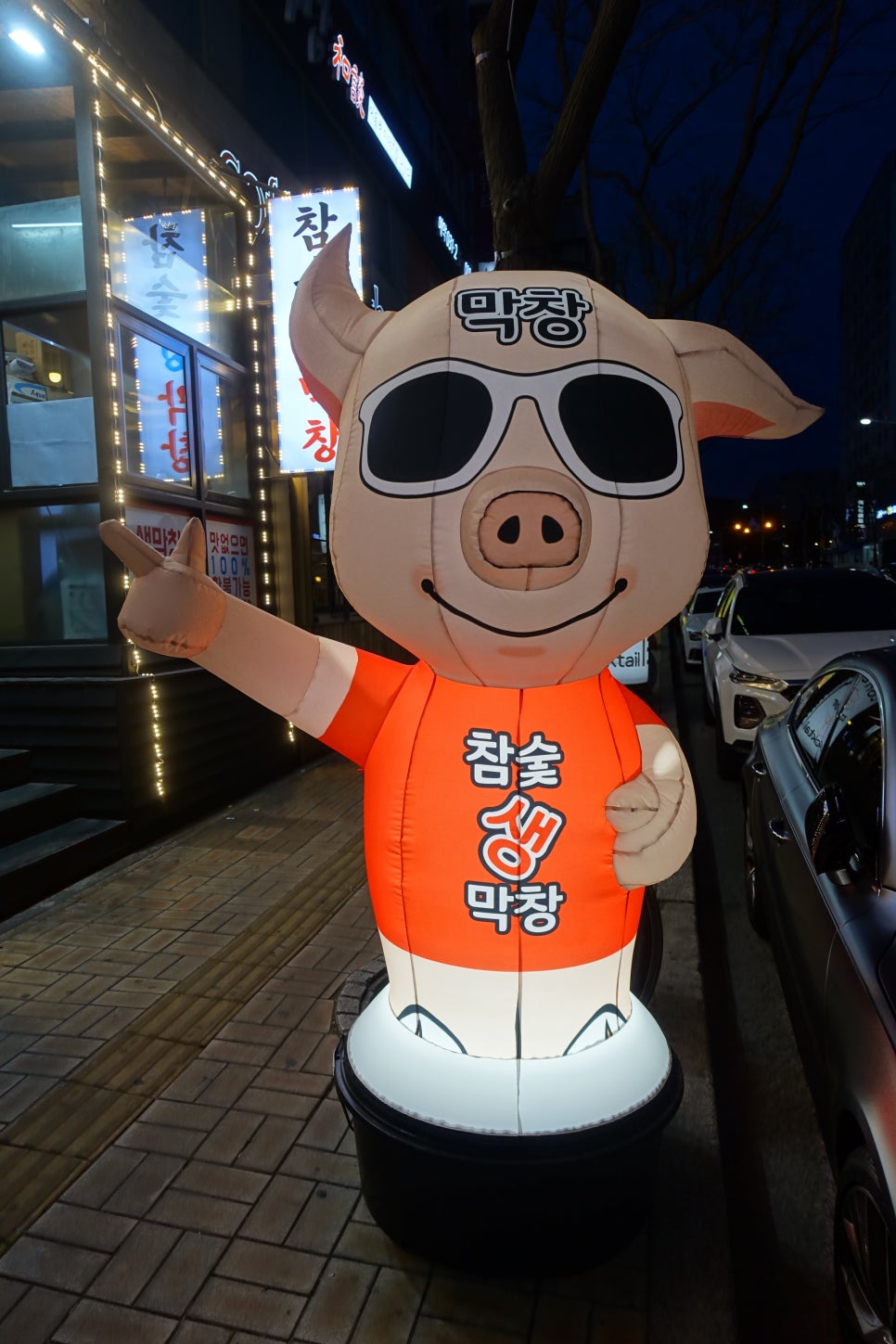 마장동생막창 이미지