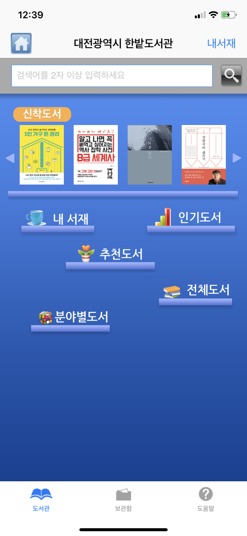 한밭전자 이미지