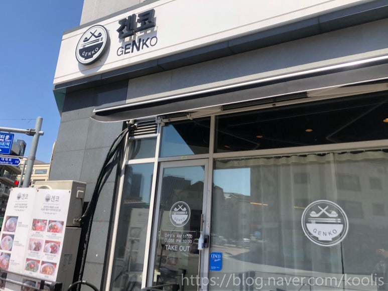 겐코 사진 2