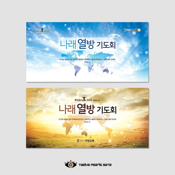 나래현수막 이미지