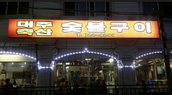 대주축산 이미지
