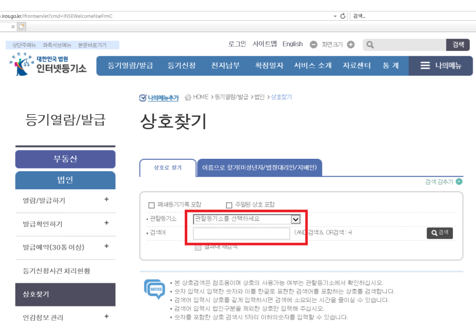 중앙법무사법인 이미지