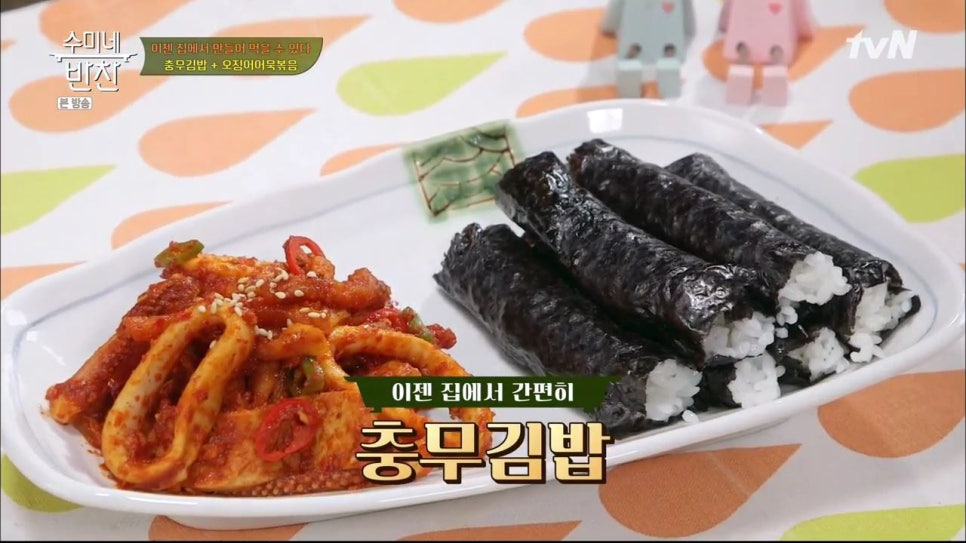 수미김밥 이미지