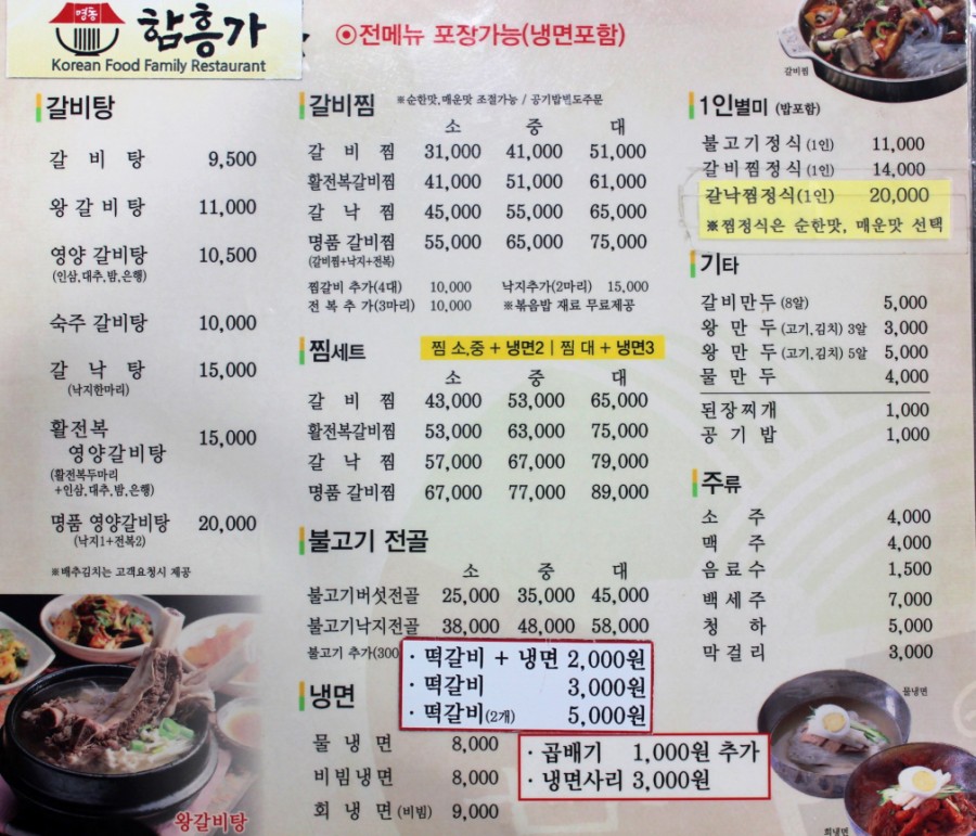 함흥가 이미지