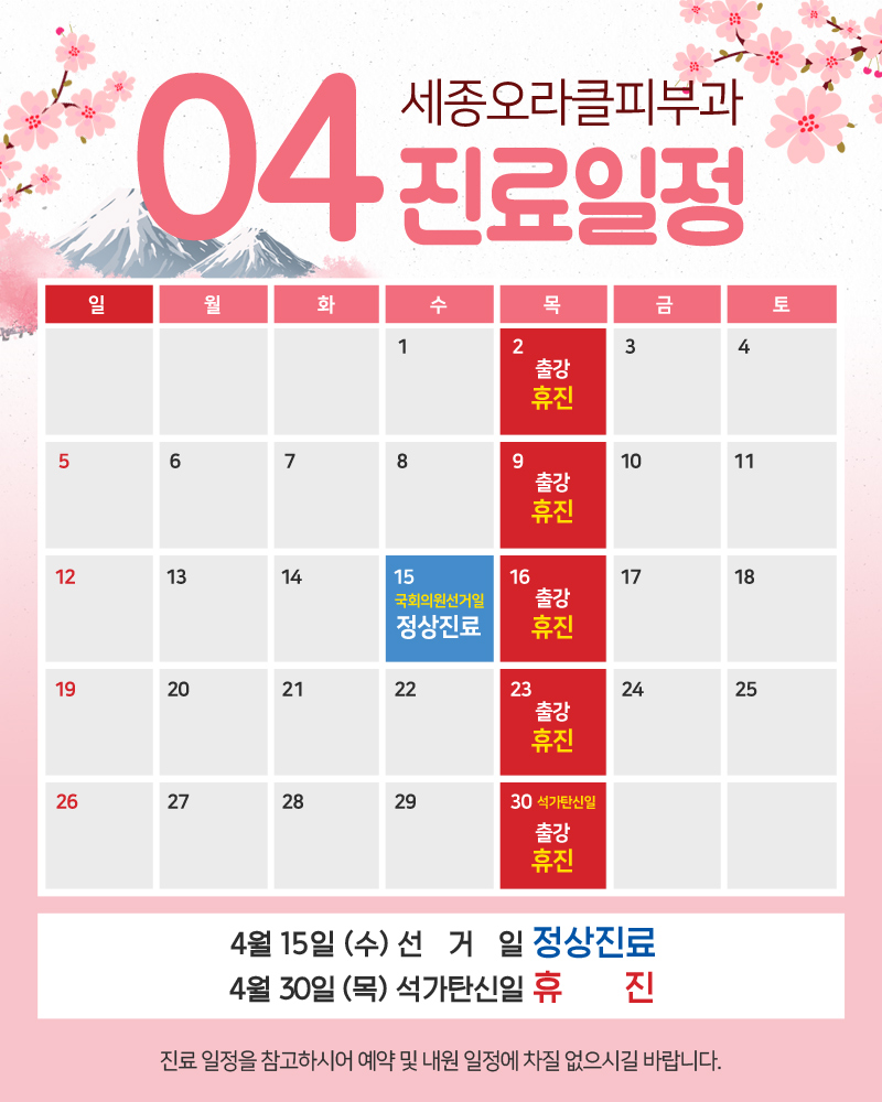 세종오라클피부과의원 이미지