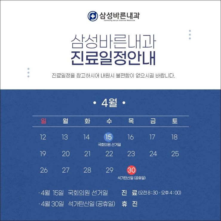 삼성바른내과 이미지