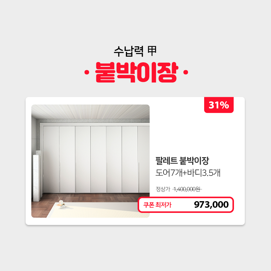 토탈홈인테리어 이미지
