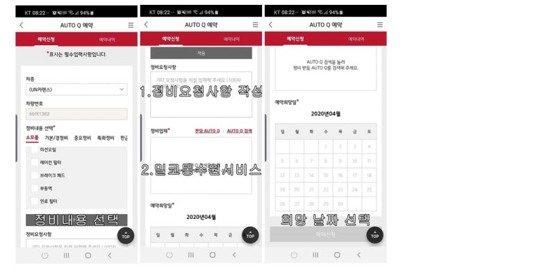 르노자동차서비스코너인계점 이미지