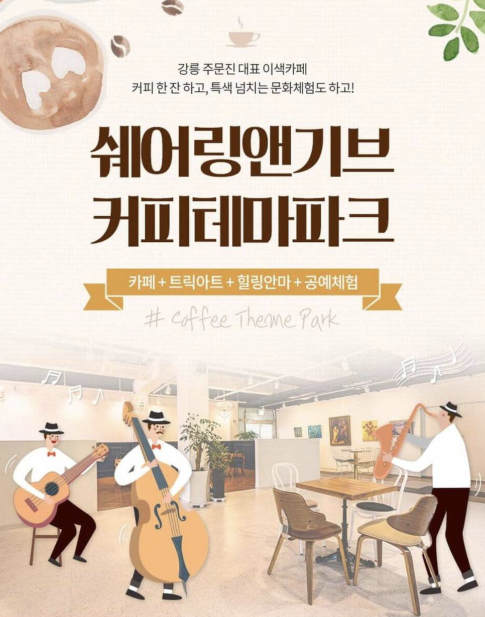 쉐어링앤기브 이미지