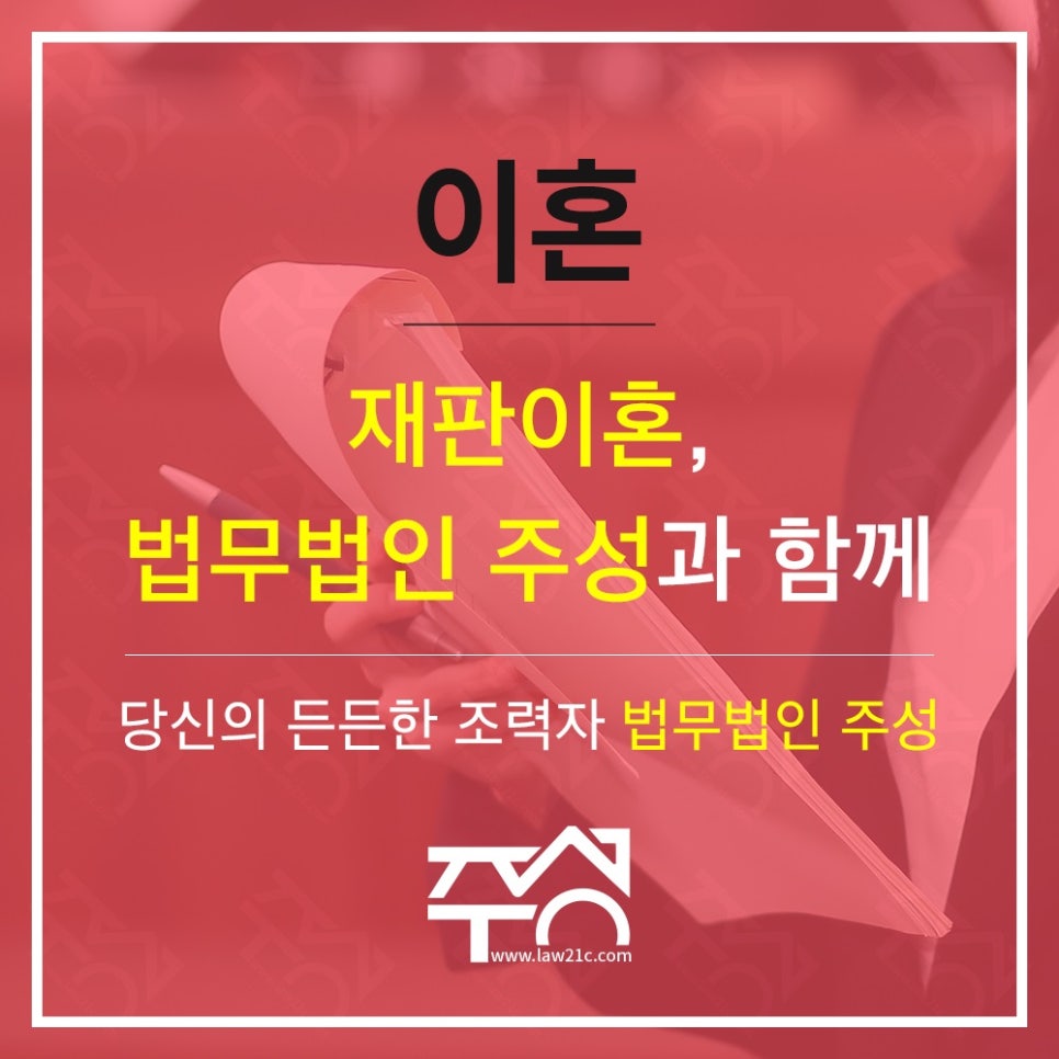 법무법인주성 이미지