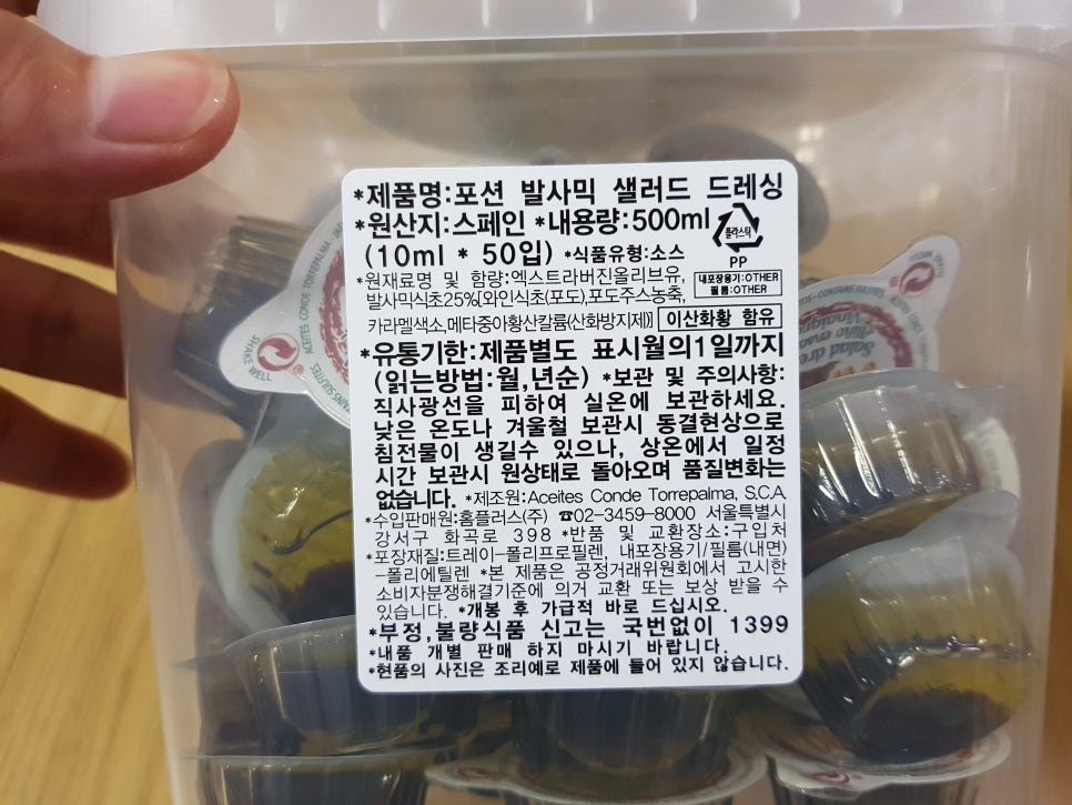포션플러스 이미지