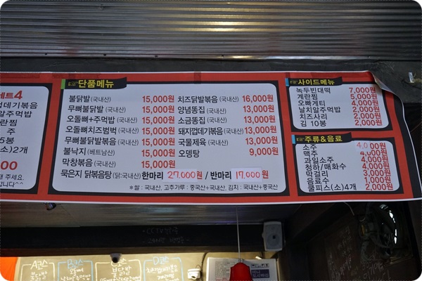 신호닭발 이미지